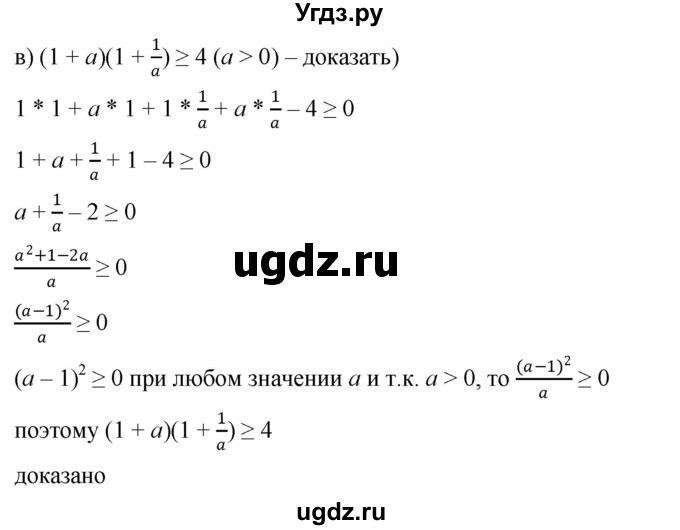 ГДЗ (Решебник к учебнику 2022) по алгебре 9 класс С.М. Никольский / номер / 186(продолжение 2)