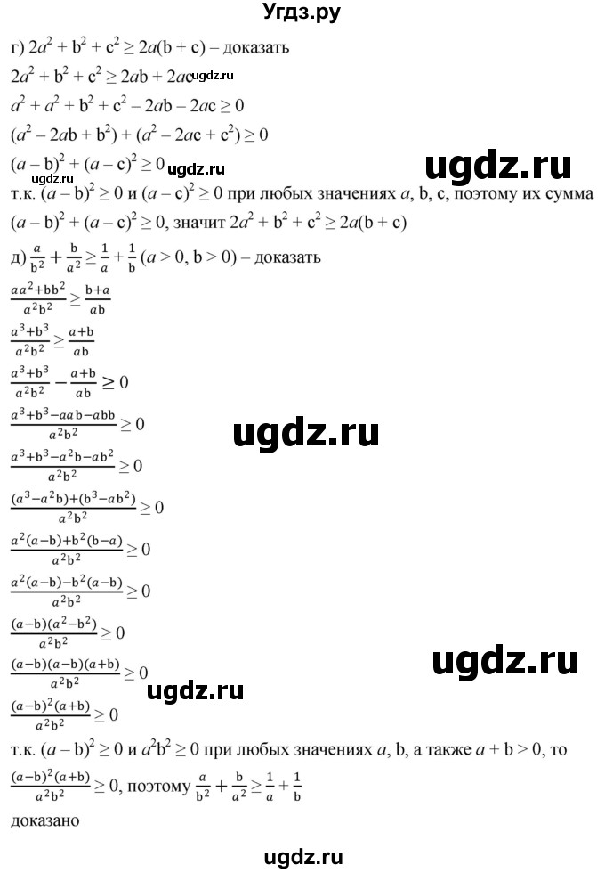 ГДЗ (Решебник к учебнику 2022) по алгебре 9 класс С.М. Никольский / номер / 186(продолжение 3)