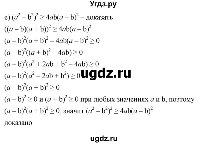 ГДЗ (Решебник к учебнику 2022) по алгебре 9 класс С.М. Никольский / номер / 186(продолжение 4)