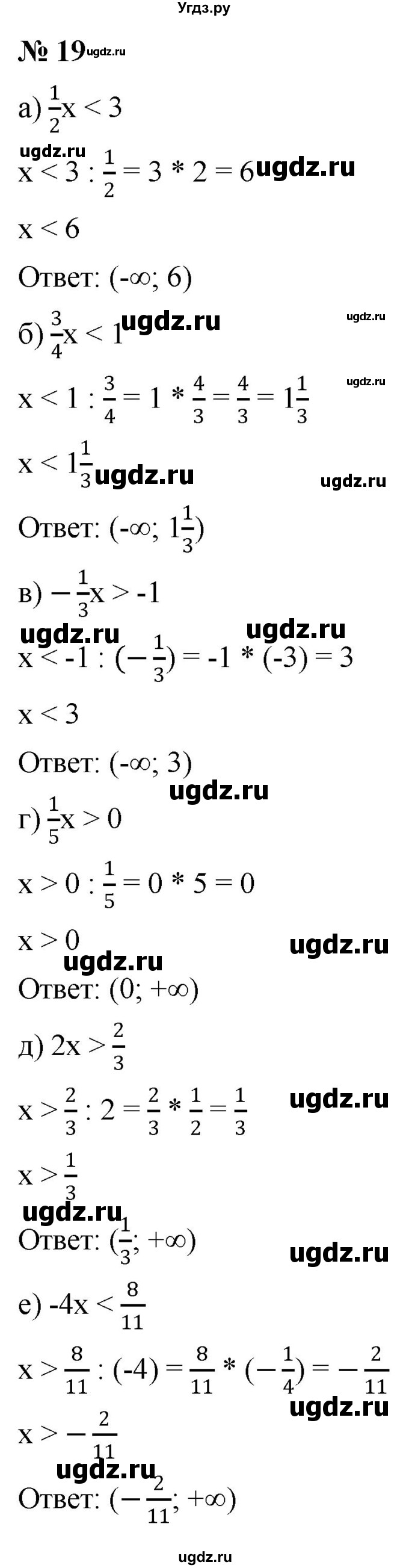 ГДЗ (Решебник к учебнику 2022) по алгебре 9 класс С.М. Никольский / номер / 19