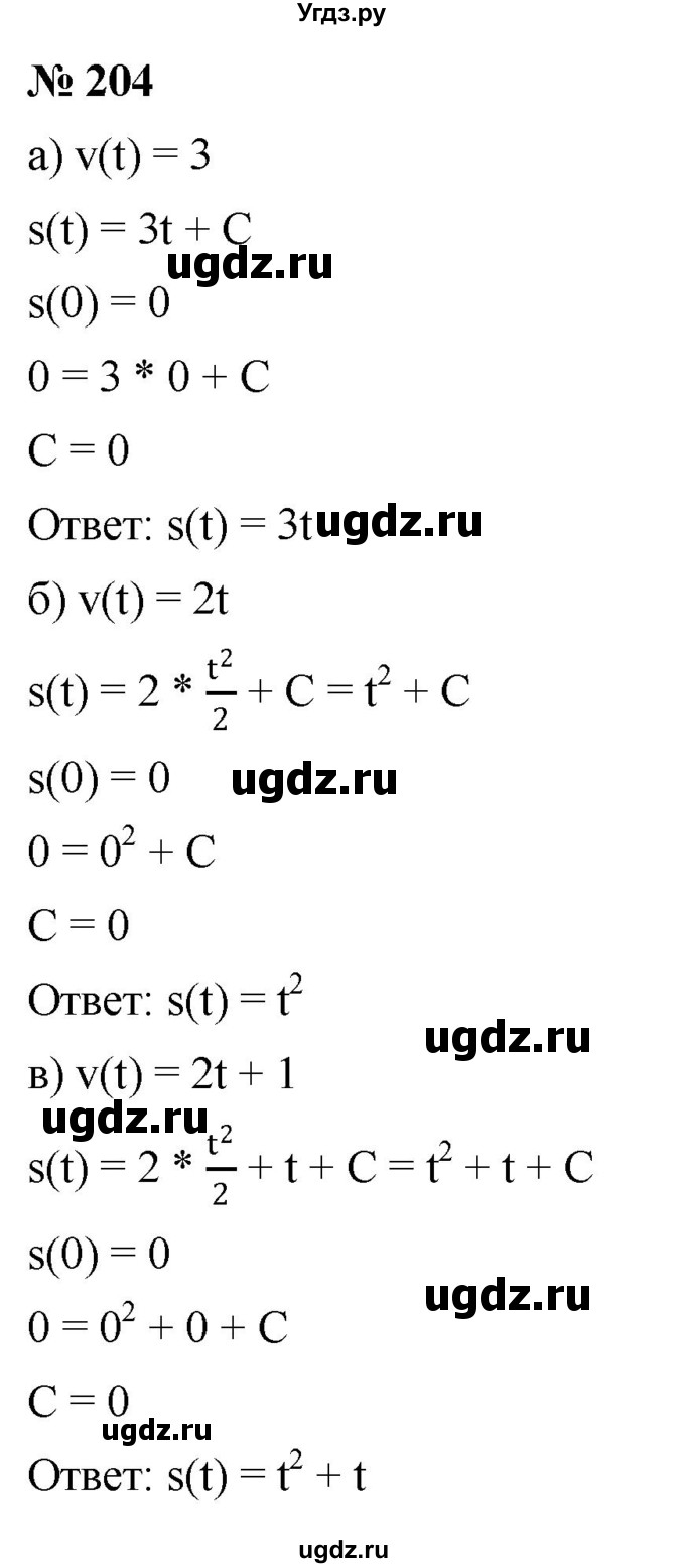 ГДЗ (Решебник к учебнику 2022) по алгебре 9 класс С.М. Никольский / номер / 204