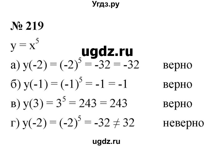 ГДЗ (Решебник к учебнику 2022) по алгебре 9 класс С.М. Никольский / номер / 219