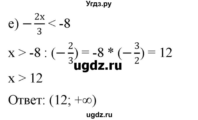 ГДЗ (Решебник к учебнику 2022) по алгебре 9 класс С.М. Никольский / номер / 22(продолжение 2)