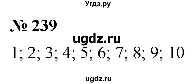 ГДЗ (Решебник к учебнику 2022) по алгебре 9 класс С.М. Никольский / номер / 239