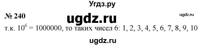 ГДЗ (Решебник к учебнику 2022) по алгебре 9 класс С.М. Никольский / номер / 240