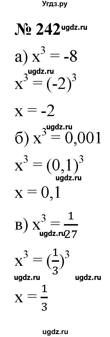 ГДЗ (Решебник к учебнику 2022) по алгебре 9 класс С.М. Никольский / номер / 242