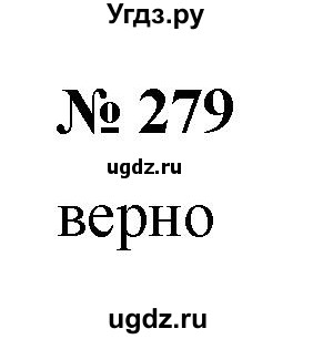 ГДЗ (Решебник к учебнику 2022) по алгебре 9 класс С.М. Никольский / номер / 279