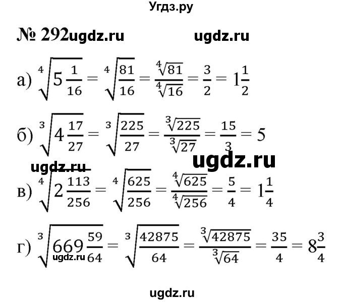 ГДЗ (Решебник к учебнику 2022) по алгебре 9 класс С.М. Никольский / номер / 292