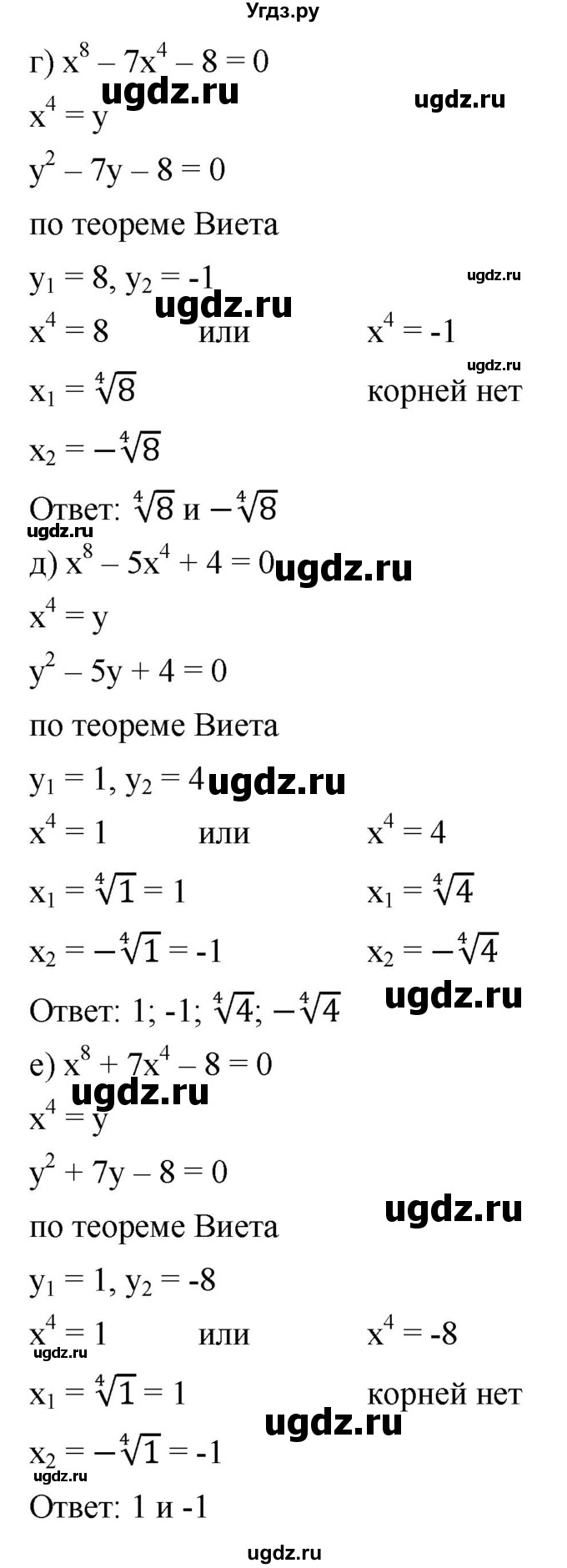 ГДЗ (Решебник к учебнику 2022) по алгебре 9 класс С.М. Никольский / номер / 302(продолжение 2)