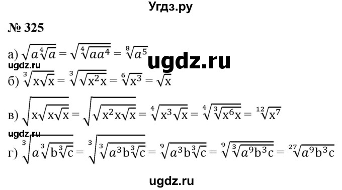 ГДЗ (Решебник к учебнику 2022) по алгебре 9 класс С.М. Никольский / номер / 325