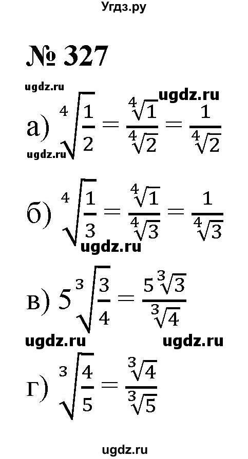 ГДЗ (Решебник к учебнику 2022) по алгебре 9 класс С.М. Никольский / номер / 327