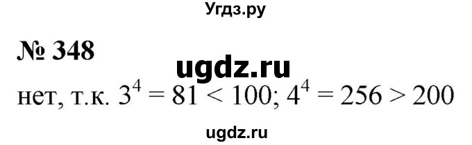 ГДЗ (Решебник к учебнику 2022) по алгебре 9 класс С.М. Никольский / номер / 348