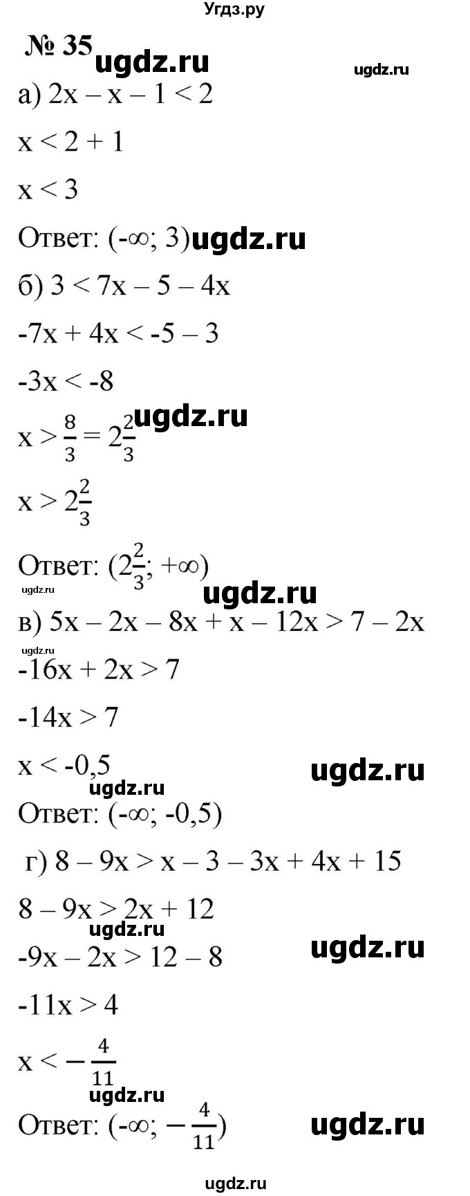 ГДЗ (Решебник к учебнику 2022) по алгебре 9 класс С.М. Никольский / номер / 35