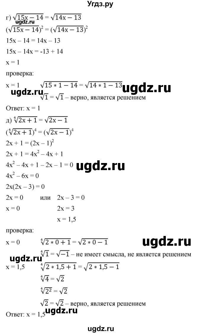 ГДЗ (Решебник к учебнику 2022) по алгебре 9 класс С.М. Никольский / номер / 363(продолжение 2)