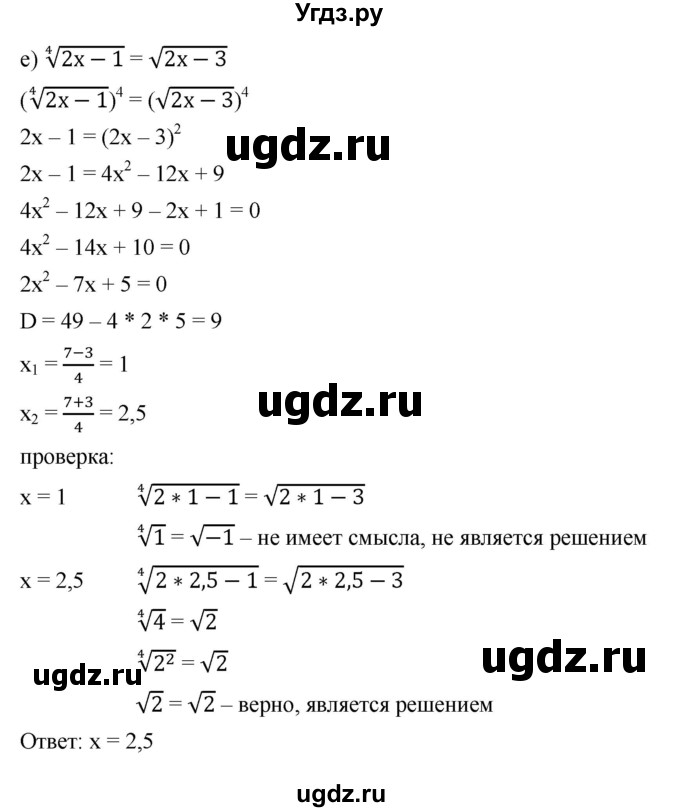 ГДЗ (Решебник к учебнику 2022) по алгебре 9 класс С.М. Никольский / номер / 363(продолжение 3)