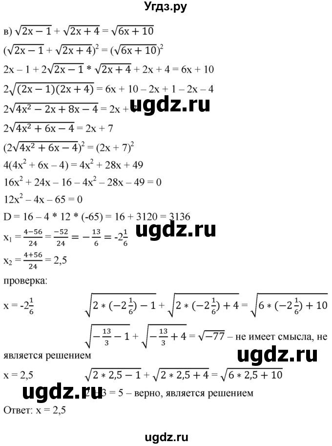 ГДЗ (Решебник к учебнику 2022) по алгебре 9 класс С.М. Никольский / номер / 364(продолжение 3)