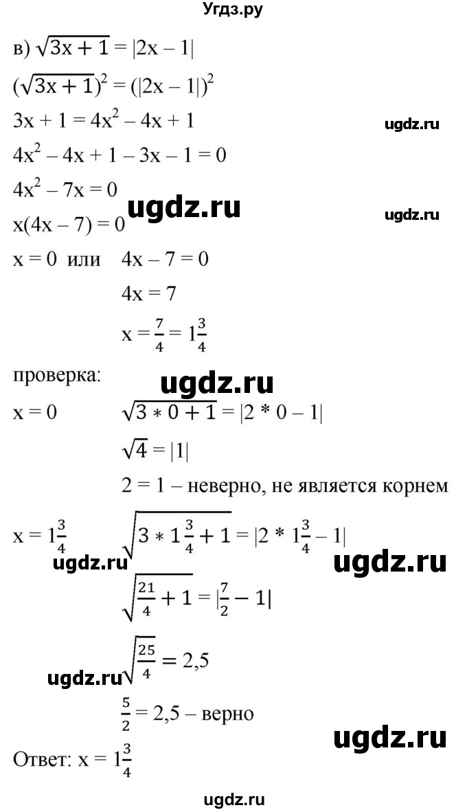 ГДЗ (Решебник к учебнику 2022) по алгебре 9 класс С.М. Никольский / номер / 365(продолжение 2)