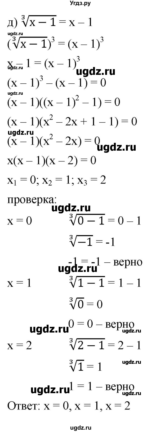 ГДЗ (Решебник к учебнику 2022) по алгебре 9 класс С.М. Никольский / номер / 365(продолжение 4)