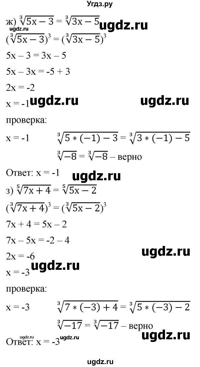 ГДЗ (Решебник к учебнику 2022) по алгебре 9 класс С.М. Никольский / номер / 365(продолжение 6)