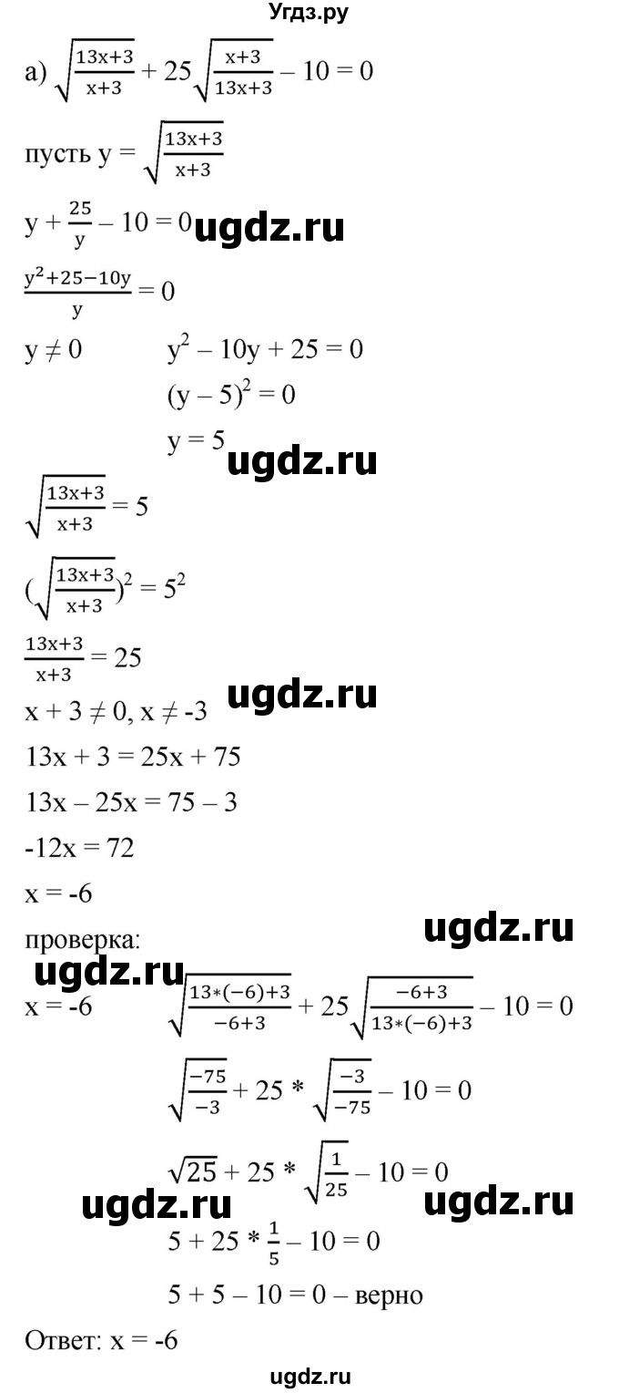 ГДЗ (Решебник к учебнику 2022) по алгебре 9 класс С.М. Никольский / номер / 368