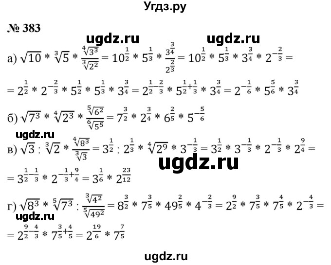 ГДЗ (Решебник к учебнику 2022) по алгебре 9 класс С.М. Никольский / номер / 383