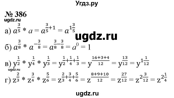 ГДЗ (Решебник к учебнику 2022) по алгебре 9 класс С.М. Никольский / номер / 386