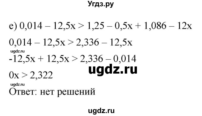 ГДЗ (Решебник к учебнику 2022) по алгебре 9 класс С.М. Никольский / номер / 39(продолжение 2)