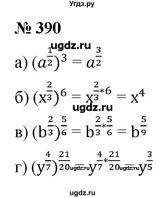 ГДЗ (Решебник к учебнику 2022) по алгебре 9 класс С.М. Никольский / номер / 390