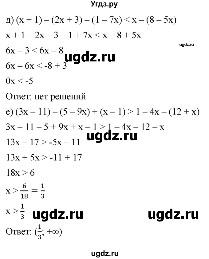 ГДЗ (Решебник к учебнику 2022) по алгебре 9 класс С.М. Никольский / номер / 40(продолжение 2)