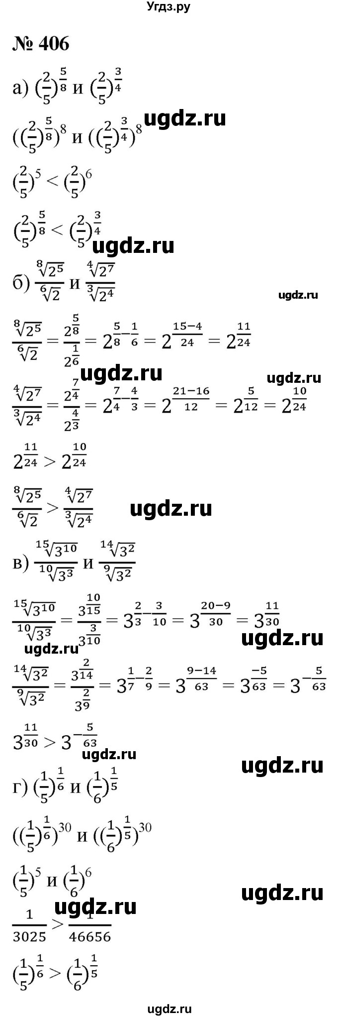 ГДЗ (Решебник к учебнику 2022) по алгебре 9 класс С.М. Никольский / номер / 406
