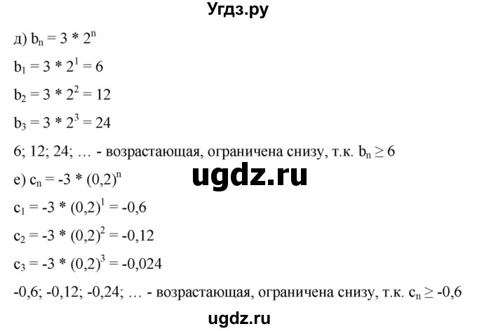 ГДЗ (Решебник к учебнику 2022) по алгебре 9 класс С.М. Никольский / номер / 428(продолжение 2)