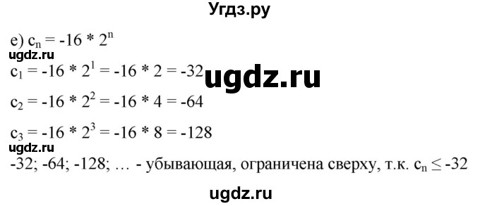 ГДЗ (Решебник к учебнику 2022) по алгебре 9 класс С.М. Никольский / номер / 429(продолжение 2)