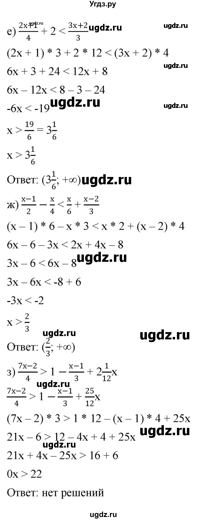 ГДЗ (Решебник к учебнику 2022) по алгебре 9 класс С.М. Никольский / номер / 43(продолжение 2)
