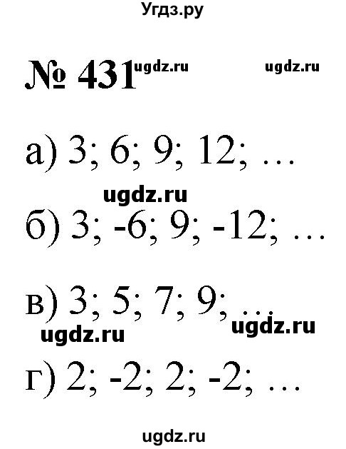 ГДЗ (Решебник к учебнику 2022) по алгебре 9 класс С.М. Никольский / номер / 431