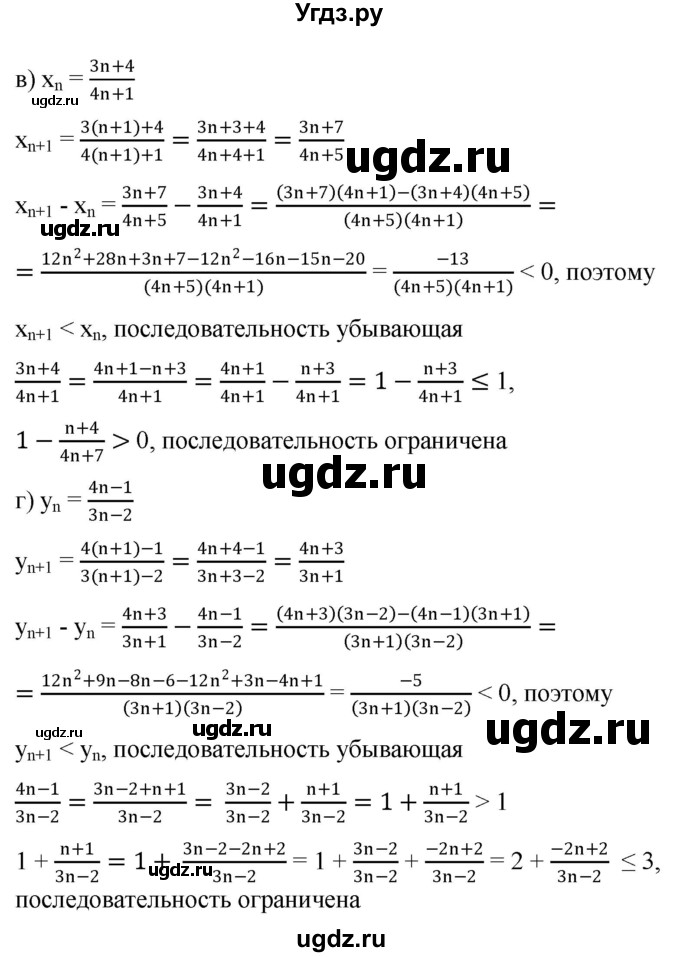 ГДЗ (Решебник к учебнику 2022) по алгебре 9 класс С.М. Никольский / номер / 436(продолжение 2)