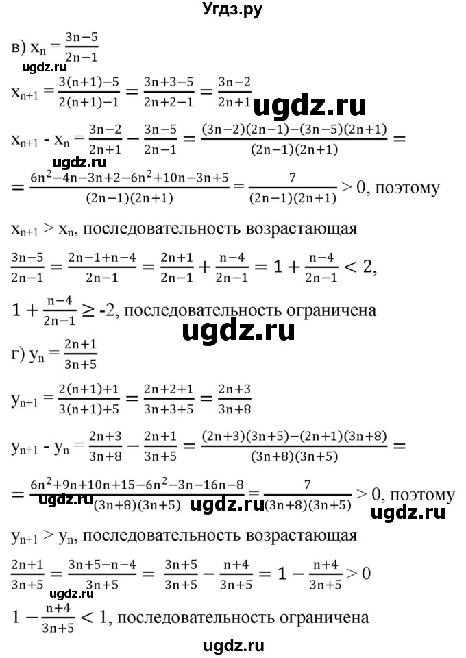 ГДЗ (Решебник к учебнику 2022) по алгебре 9 класс С.М. Никольский / номер / 437(продолжение 2)