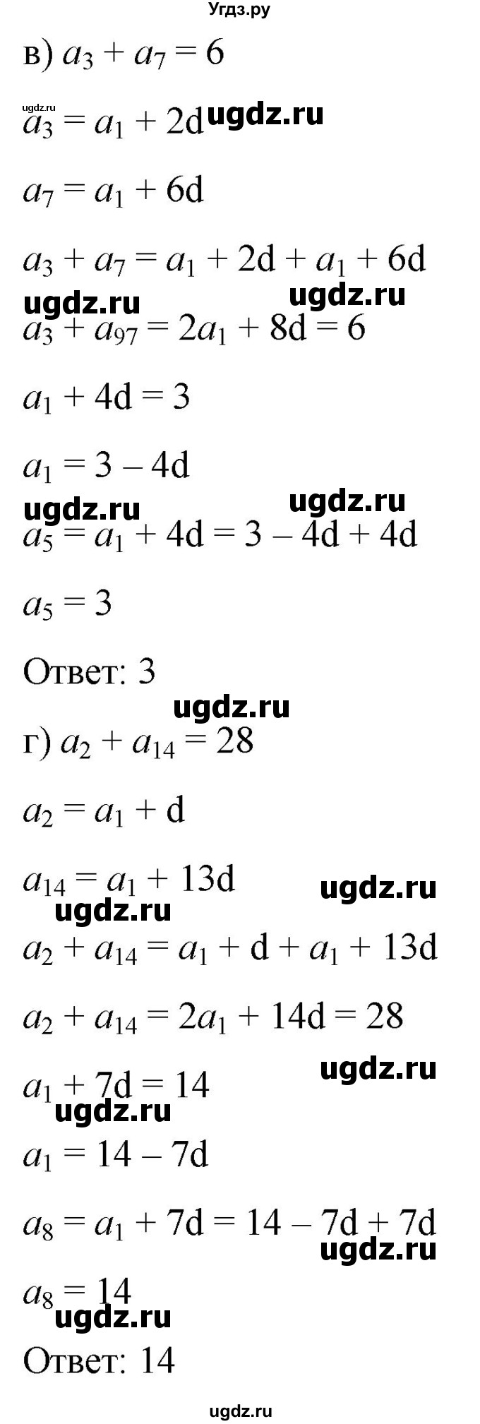 ГДЗ (Решебник к учебнику 2022) по алгебре 9 класс С.М. Никольский / номер / 445(продолжение 2)