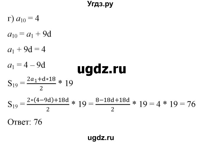 ГДЗ (Решебник к учебнику 2022) по алгебре 9 класс С.М. Никольский / номер / 463(продолжение 2)