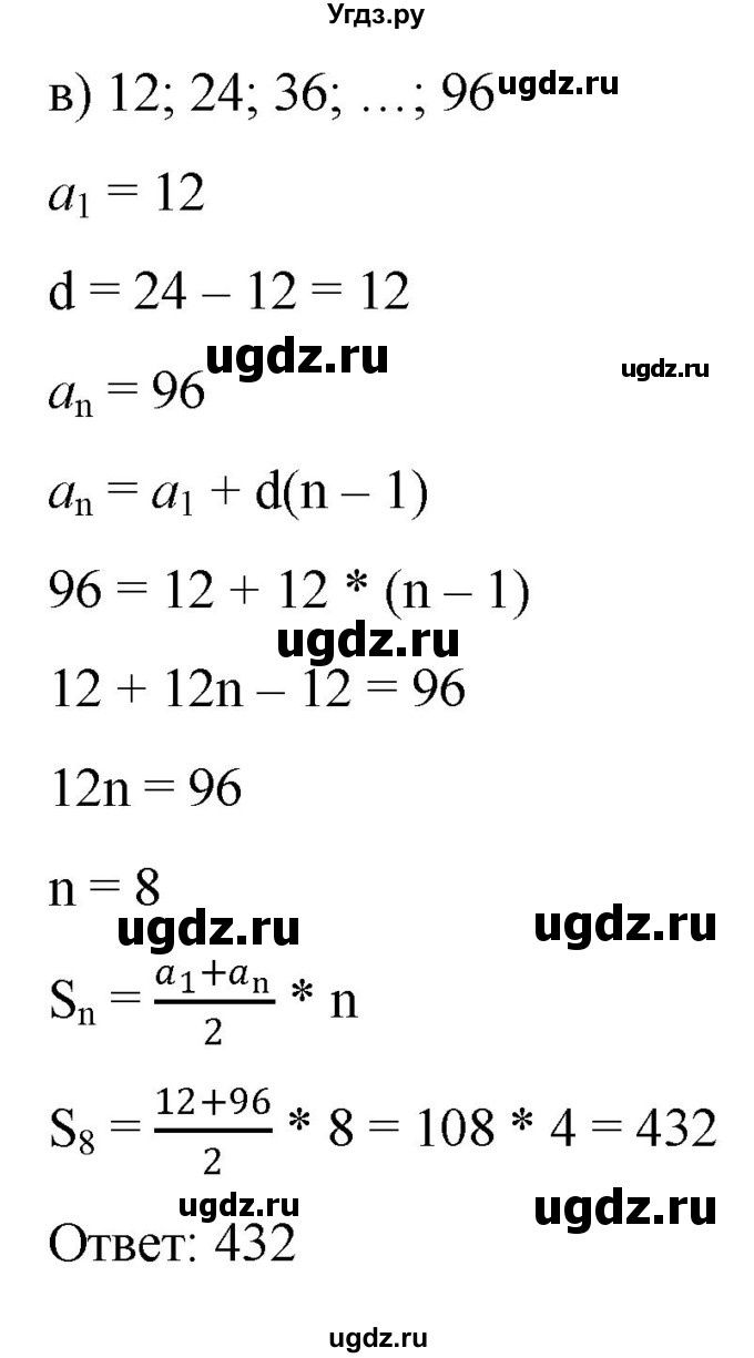 ГДЗ (Решебник к учебнику 2022) по алгебре 9 класс С.М. Никольский / номер / 465(продолжение 2)