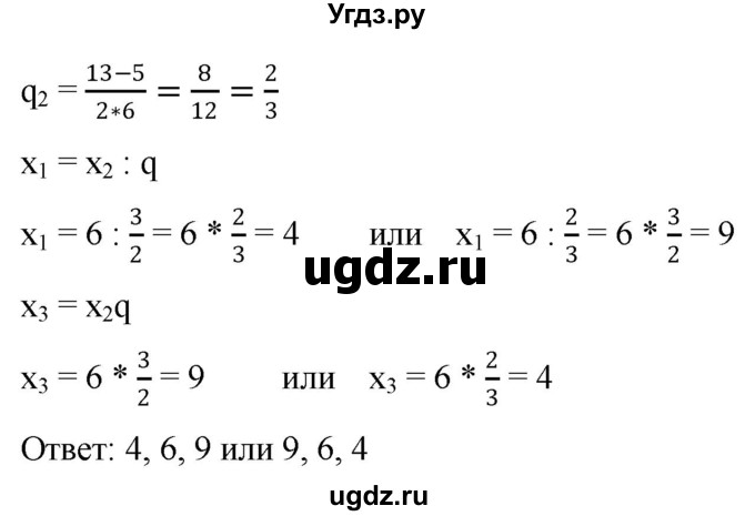 ГДЗ (Решебник к учебнику 2022) по алгебре 9 класс С.М. Никольский / номер / 487(продолжение 3)