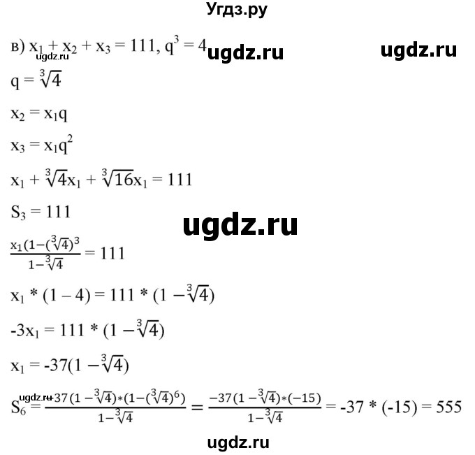 ГДЗ (Решебник к учебнику 2022) по алгебре 9 класс С.М. Никольский / номер / 495(продолжение 3)