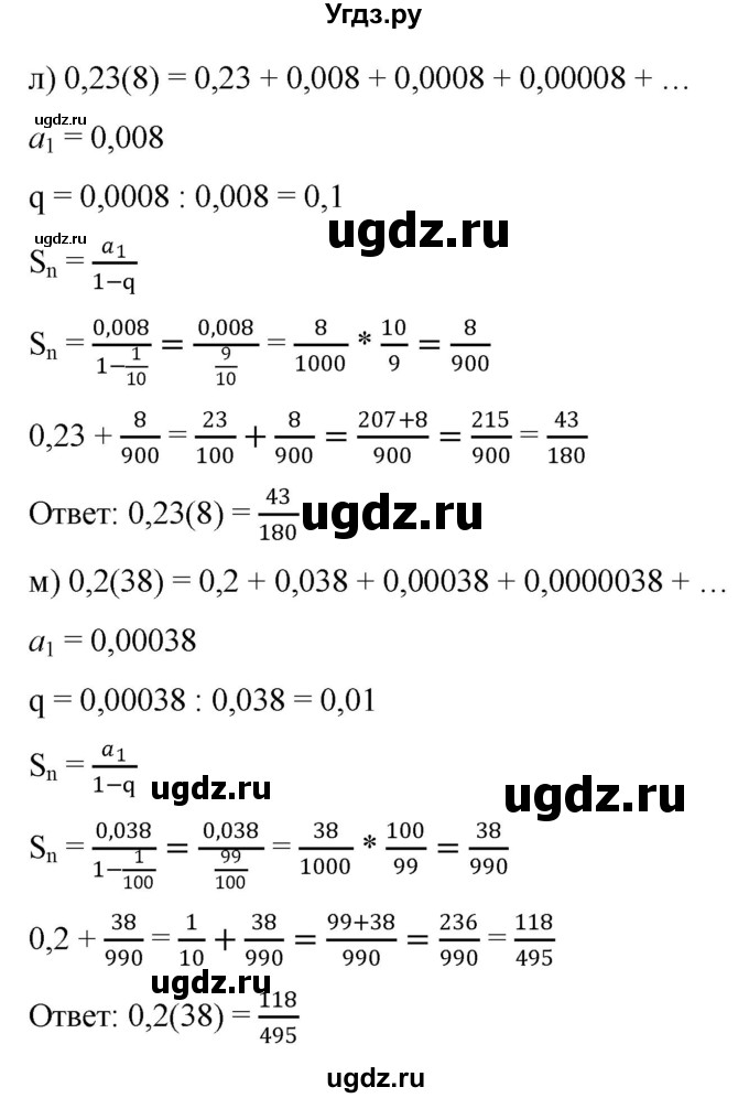 ГДЗ (Решебник к учебнику 2022) по алгебре 9 класс С.М. Никольский / номер / 499(продолжение 4)