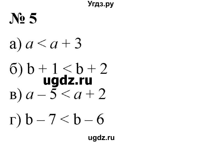 ГДЗ (Решебник к учебнику 2022) по алгебре 9 класс С.М. Никольский / номер / 5