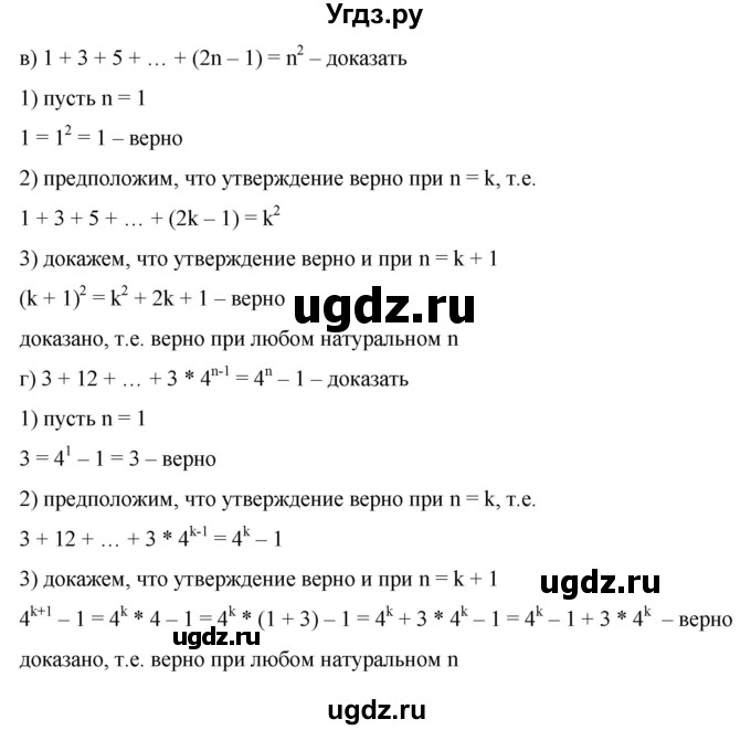 ГДЗ (Решебник к учебнику 2022) по алгебре 9 класс С.М. Никольский / номер / 507(продолжение 2)
