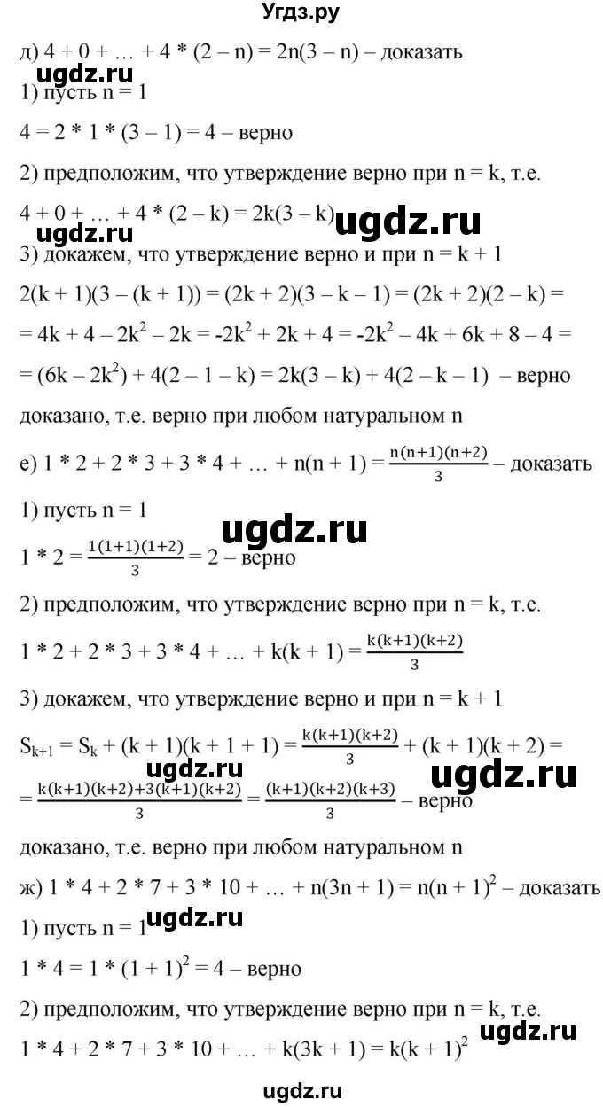 ГДЗ (Решебник к учебнику 2022) по алгебре 9 класс С.М. Никольский / номер / 507(продолжение 3)