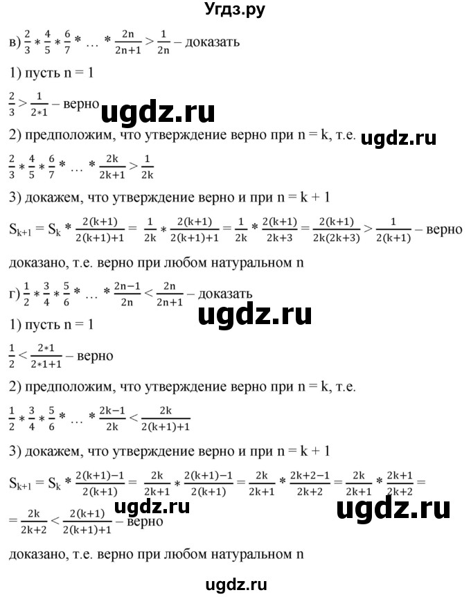 ГДЗ (Решебник к учебнику 2022) по алгебре 9 класс С.М. Никольский / номер / 508(продолжение 2)
