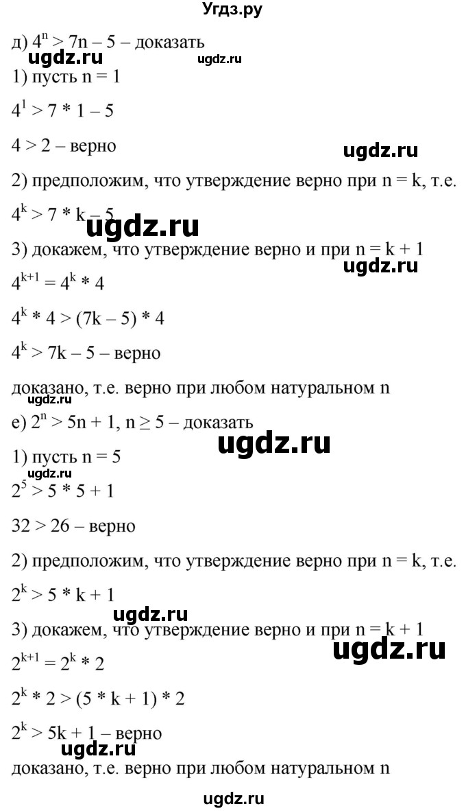 ГДЗ (Решебник к учебнику 2022) по алгебре 9 класс С.М. Никольский / номер / 508(продолжение 3)