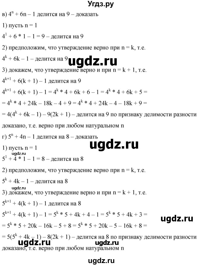 ГДЗ (Решебник к учебнику 2022) по алгебре 9 класс С.М. Никольский / номер / 514(продолжение 2)