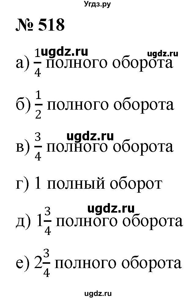 ГДЗ (Решебник к учебнику 2022) по алгебре 9 класс С.М. Никольский / номер / 518