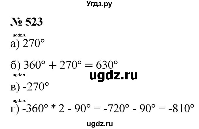 ГДЗ (Решебник к учебнику 2022) по алгебре 9 класс С.М. Никольский / номер / 523